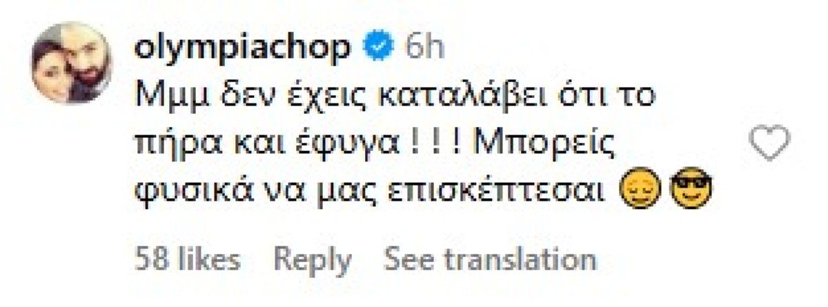 Ολυμπία Χοψονίδου για Βαλέρια Χοψονίδου