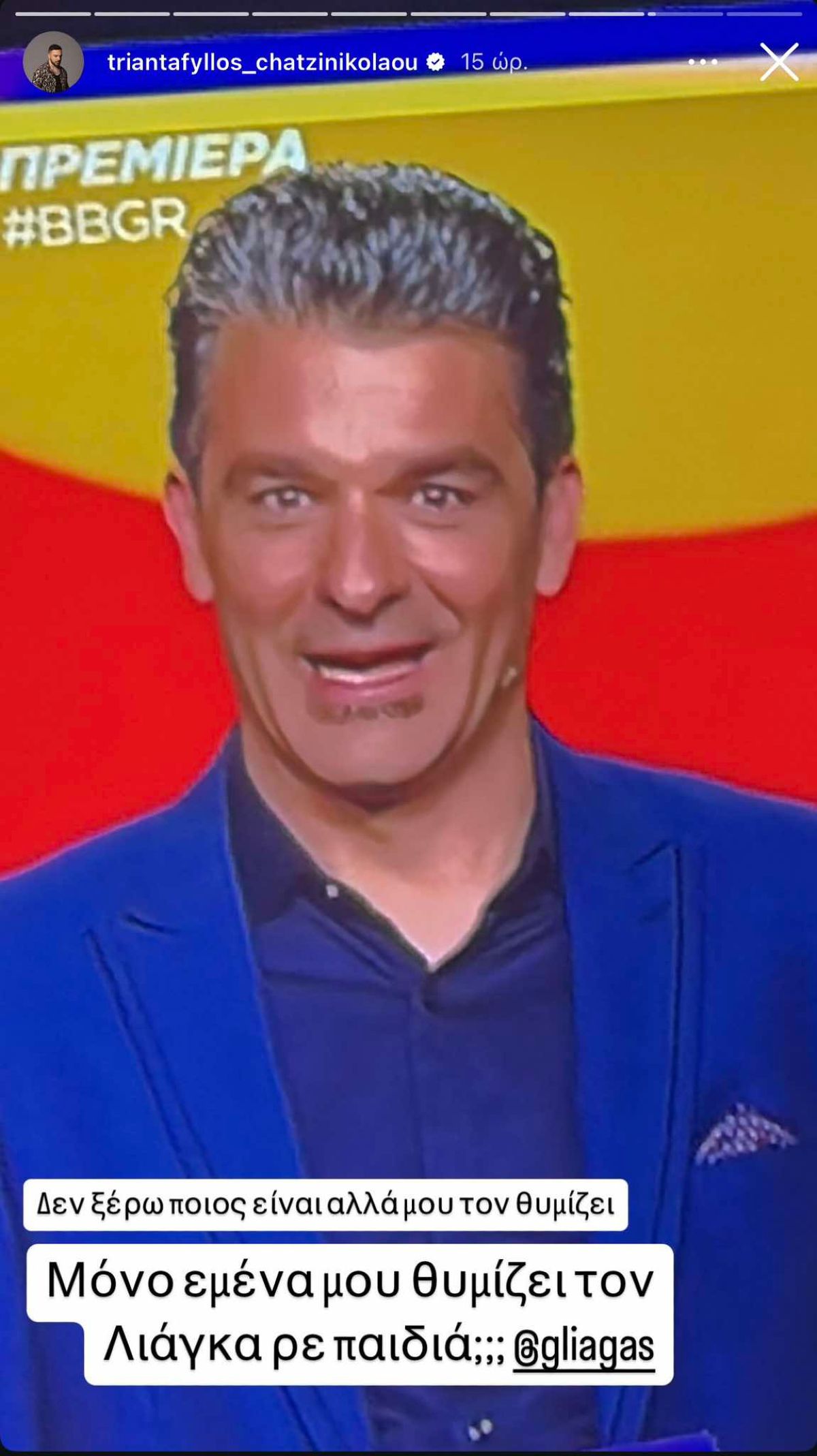 Τριαντάφυλλος για Λιάγκα/Λαγούτη