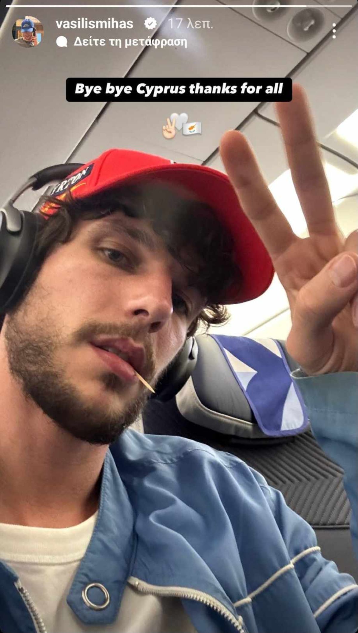 Βασίλης Μίχας, Γη της Ελιάς