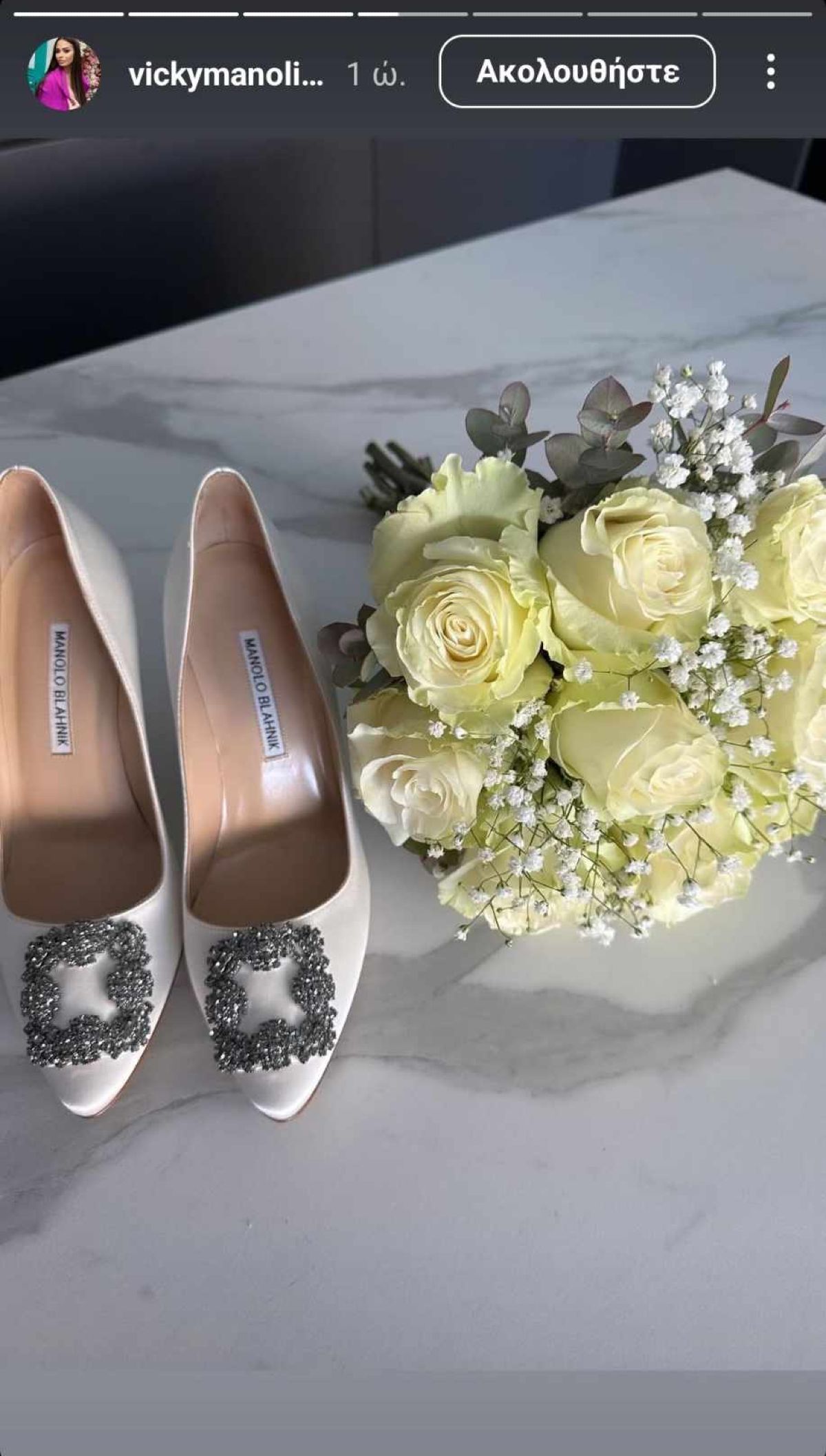 Βίκυ Μανώλη γάμος