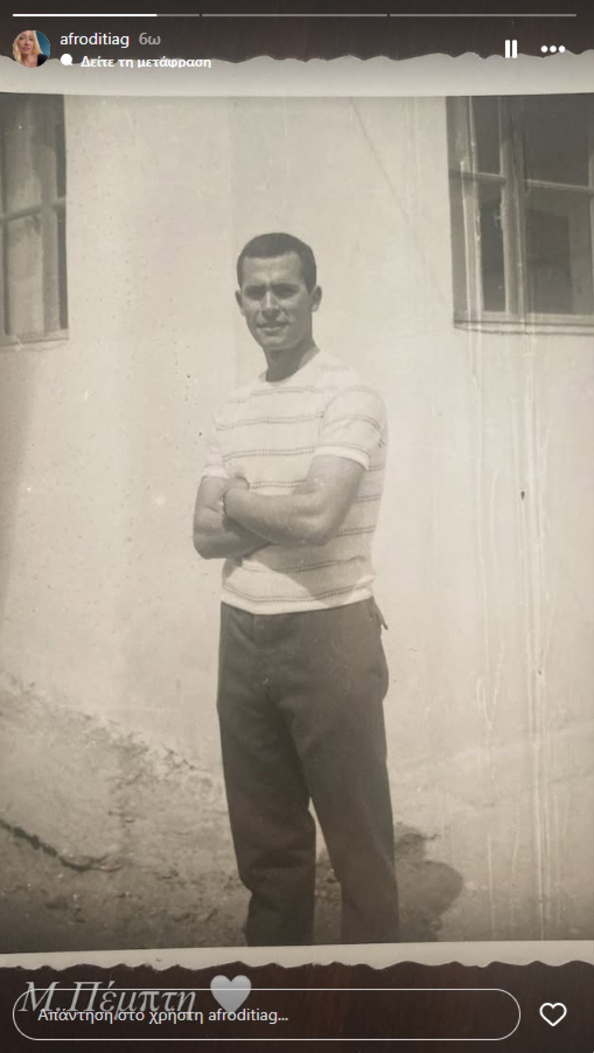 Η ανάρτηση της Αφροδίτης Γραμμέλη με τον μπαμπά της 