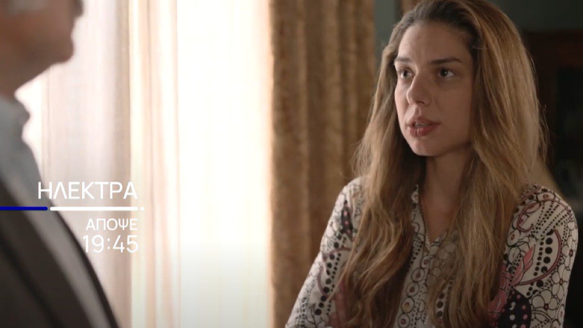 Η Αγνή από την σειρά Ηλέκτρα