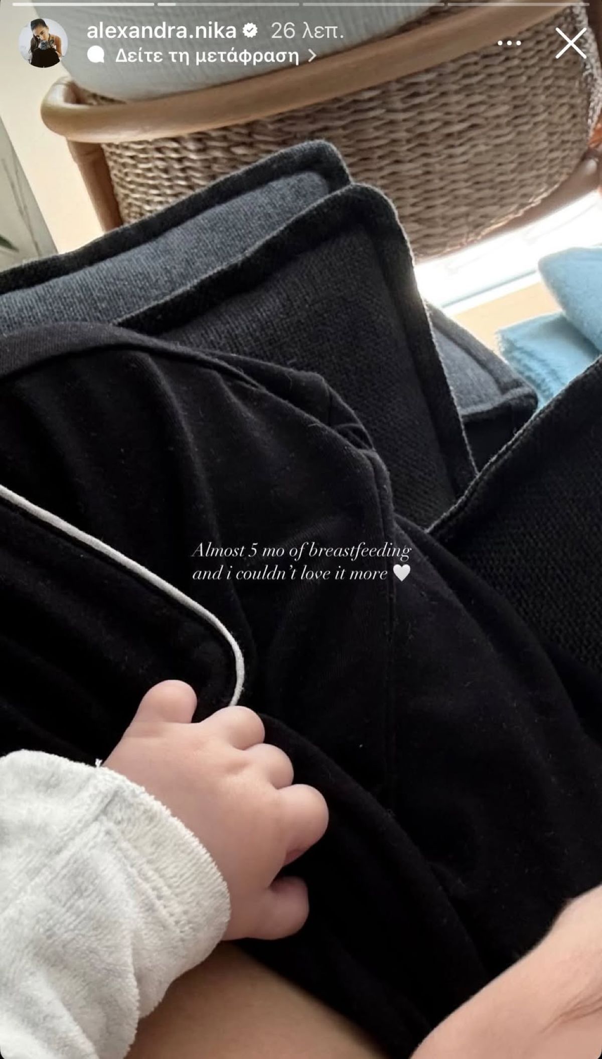Η ανάρτηση της Αλεξάνδρας Νίκα για τον θηλασμό
