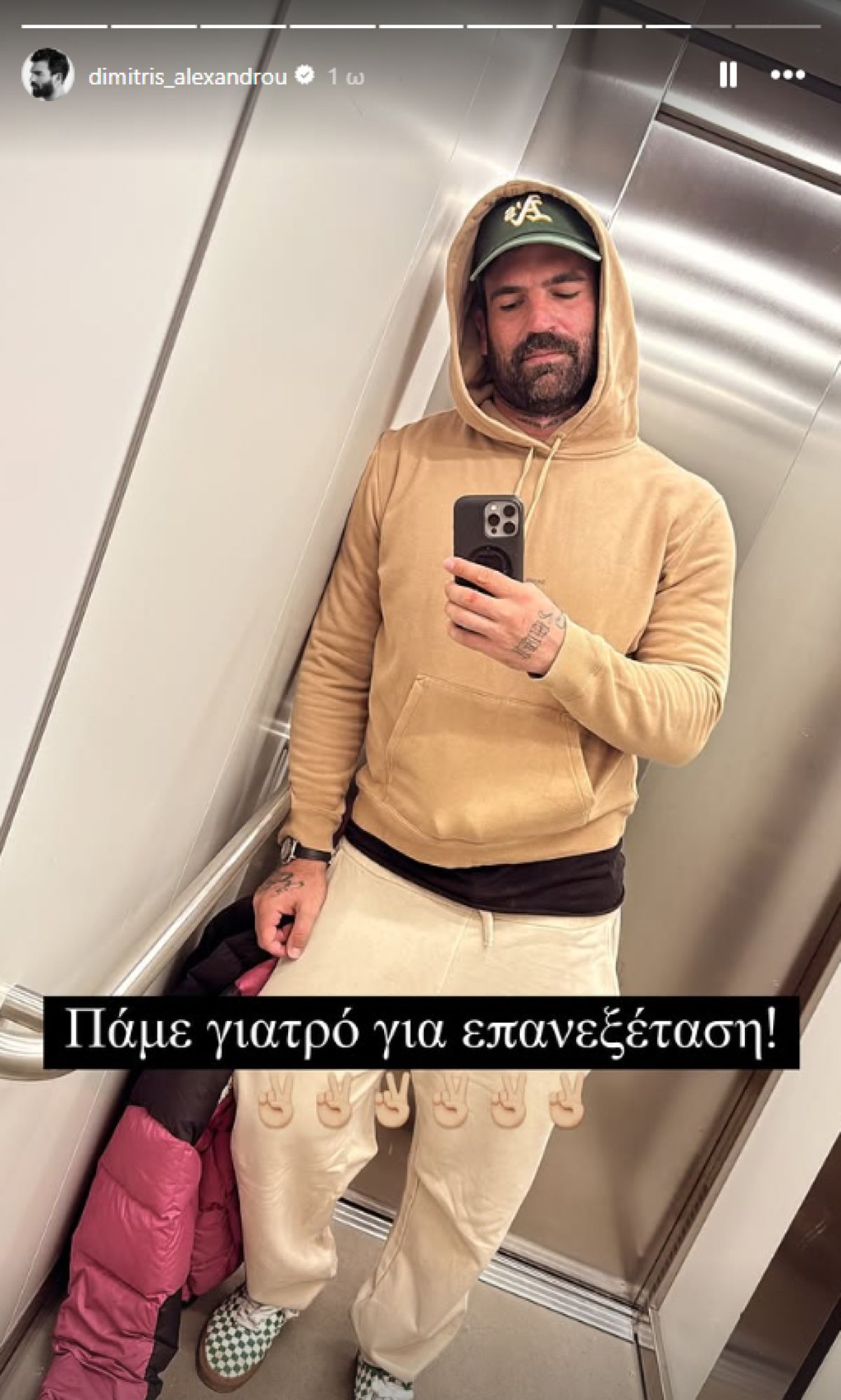 Ο Δημήτρης Αλεξάνδρου σε ασανσέρ