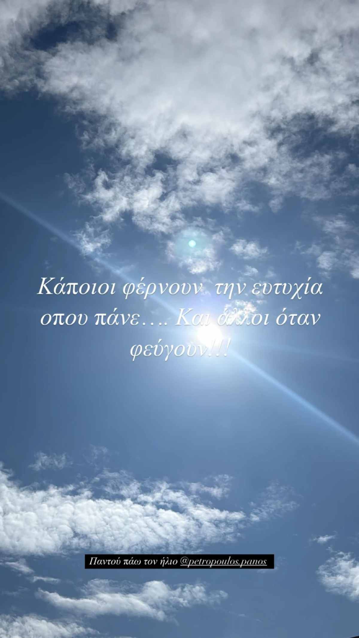 Δημήτρης Αλεξάνδρου ανάρτηση