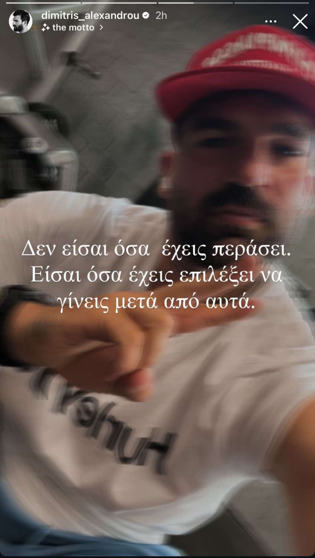 Η ανάρτηση του Δημήτρη Αλεξάνδρου