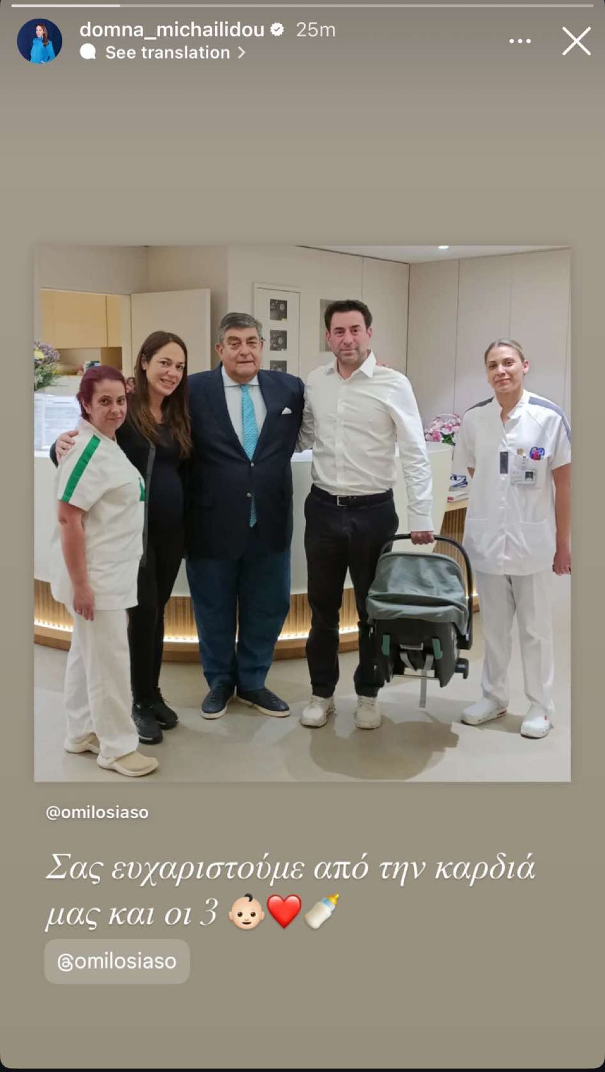 Η ανάρτηση της Δόμνας Μιχαηλίδου