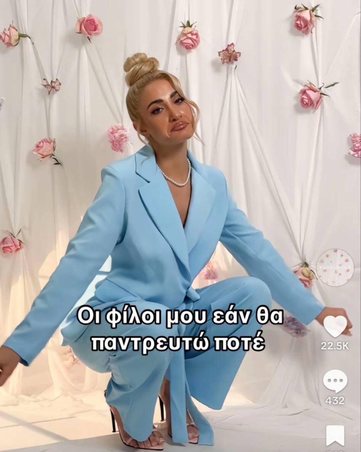 Η ανάρτηση της Ιωάννας Τούνη