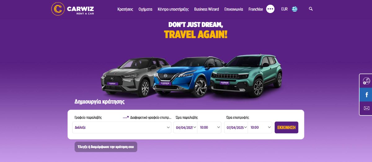 To site της Carwiz