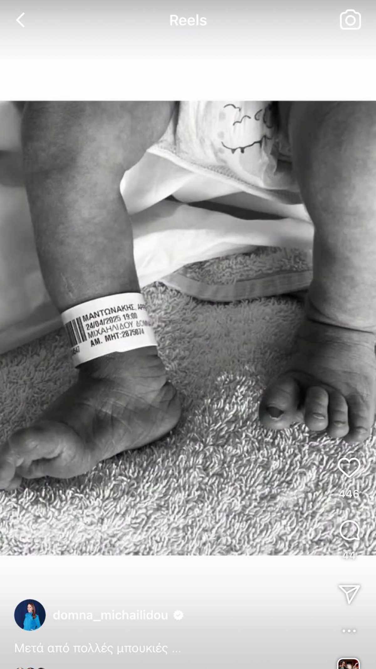 Δόμνα Μιχαηλίδου: Η πρώτη φωτογραφία του νεογέννητου γιου της