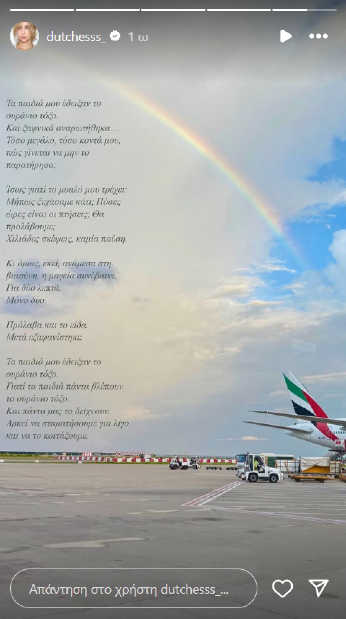 Η Δούκισσα Νομικού στο Instagram