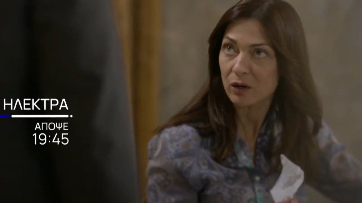 Η Ηλέκτρα στη σειρά Ηλέκτρα