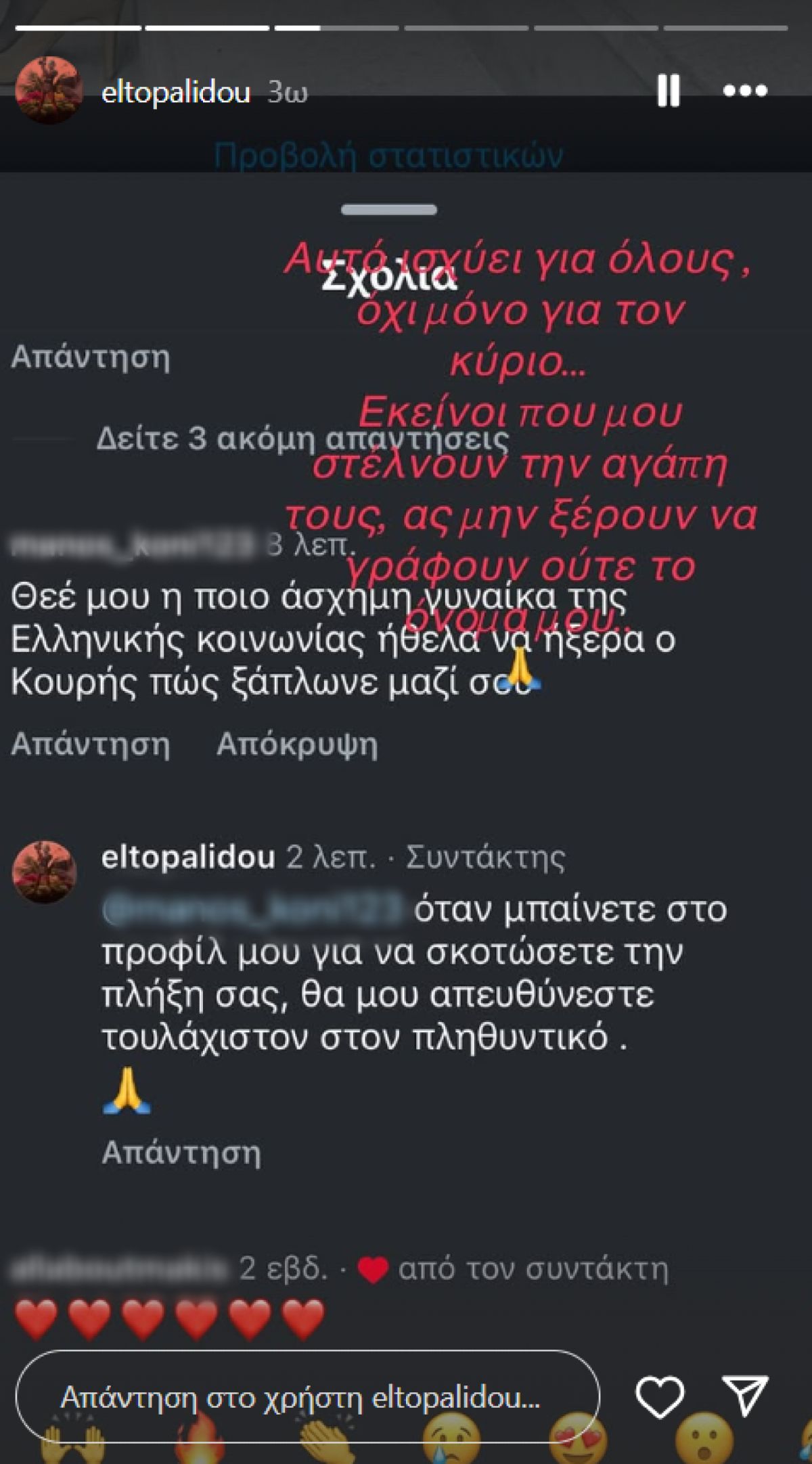 Η ανάρτηση της Έλενας Τοπαλίδου στο Instagram 