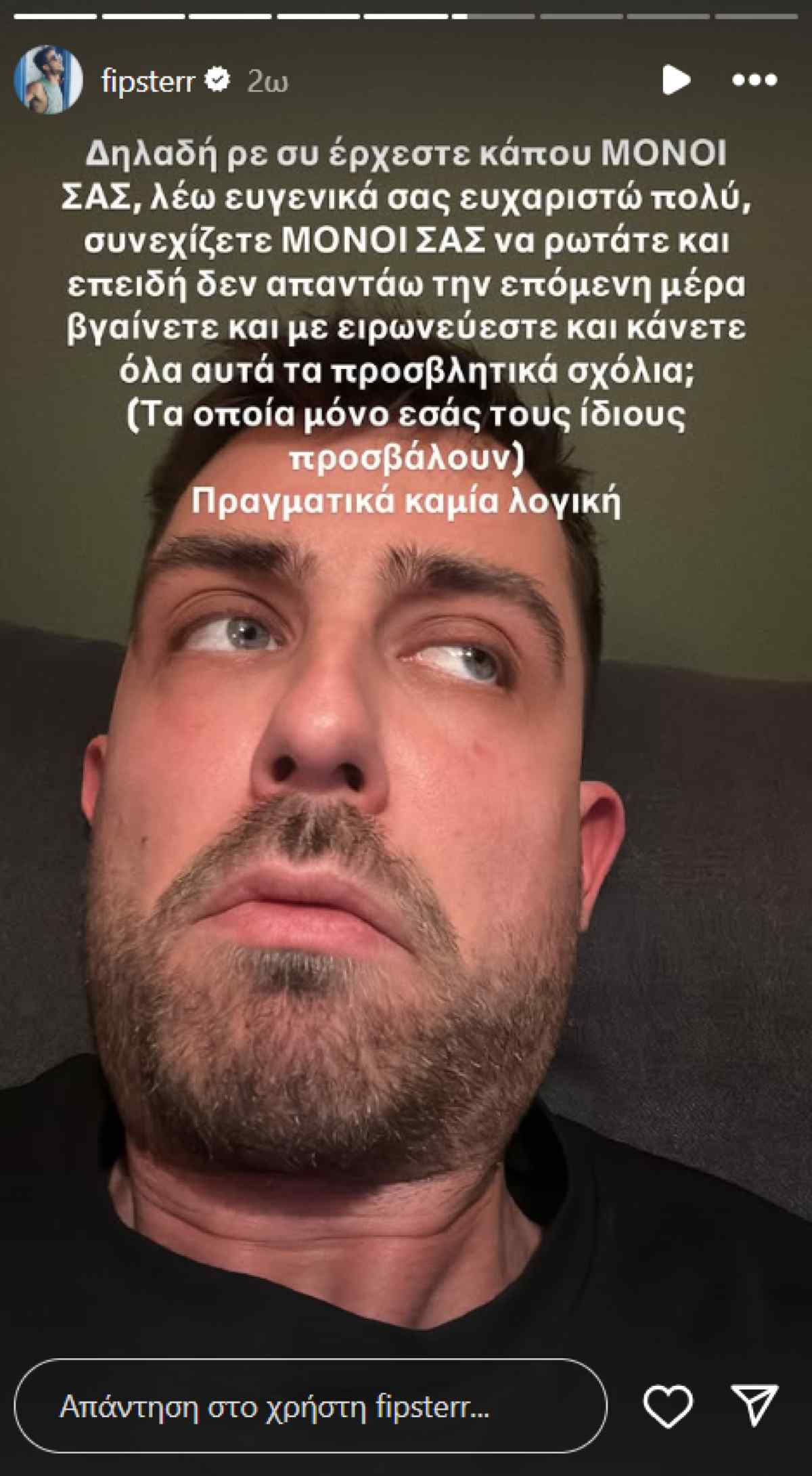Η ανάρτηση του Fipter στο Instagram