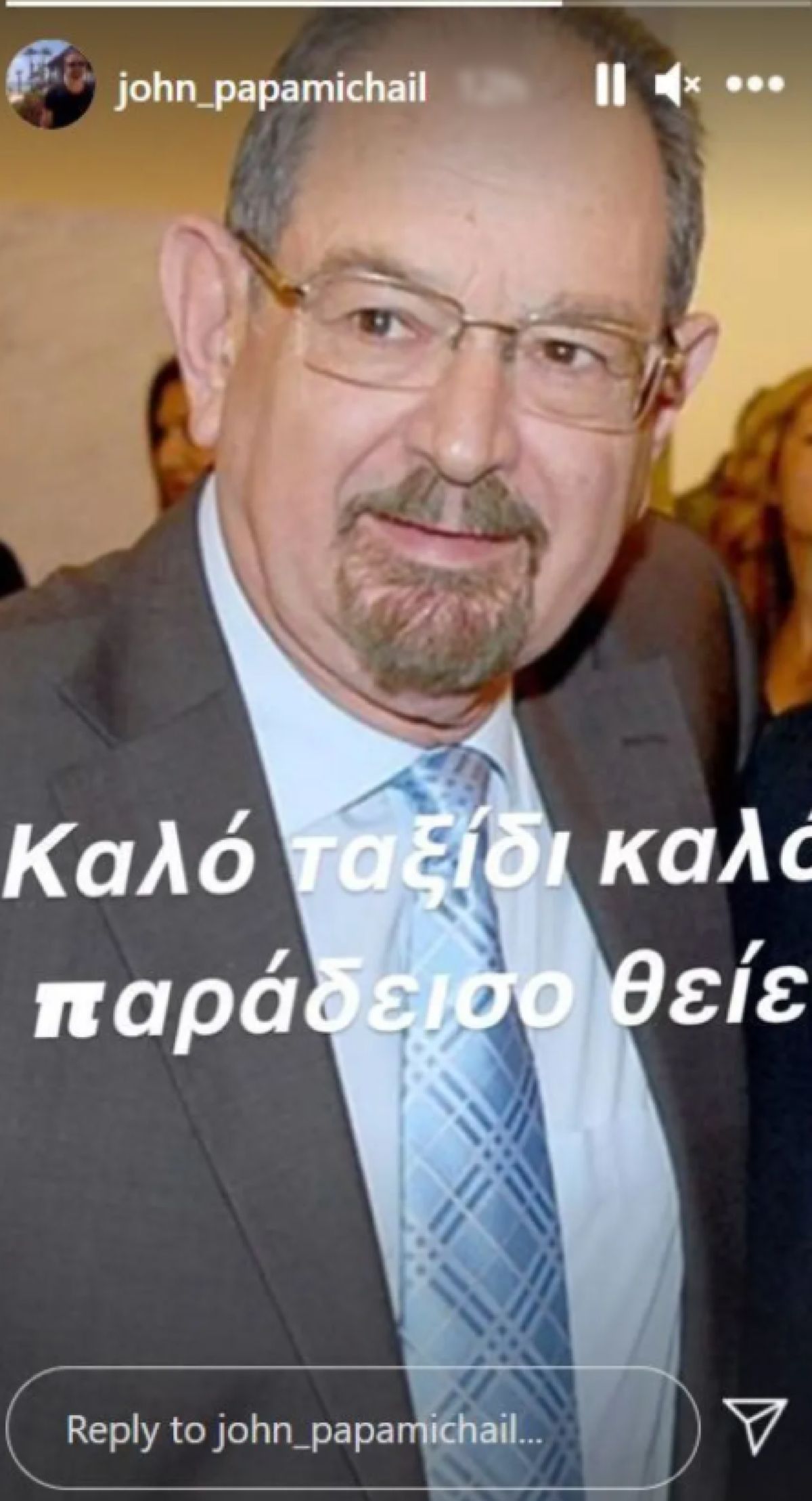 Η ανάρτηση του Γιάννη Παπαμιχαήλ για τον θάνατο του θείου του, Τάκη Βουγιουκλάκη