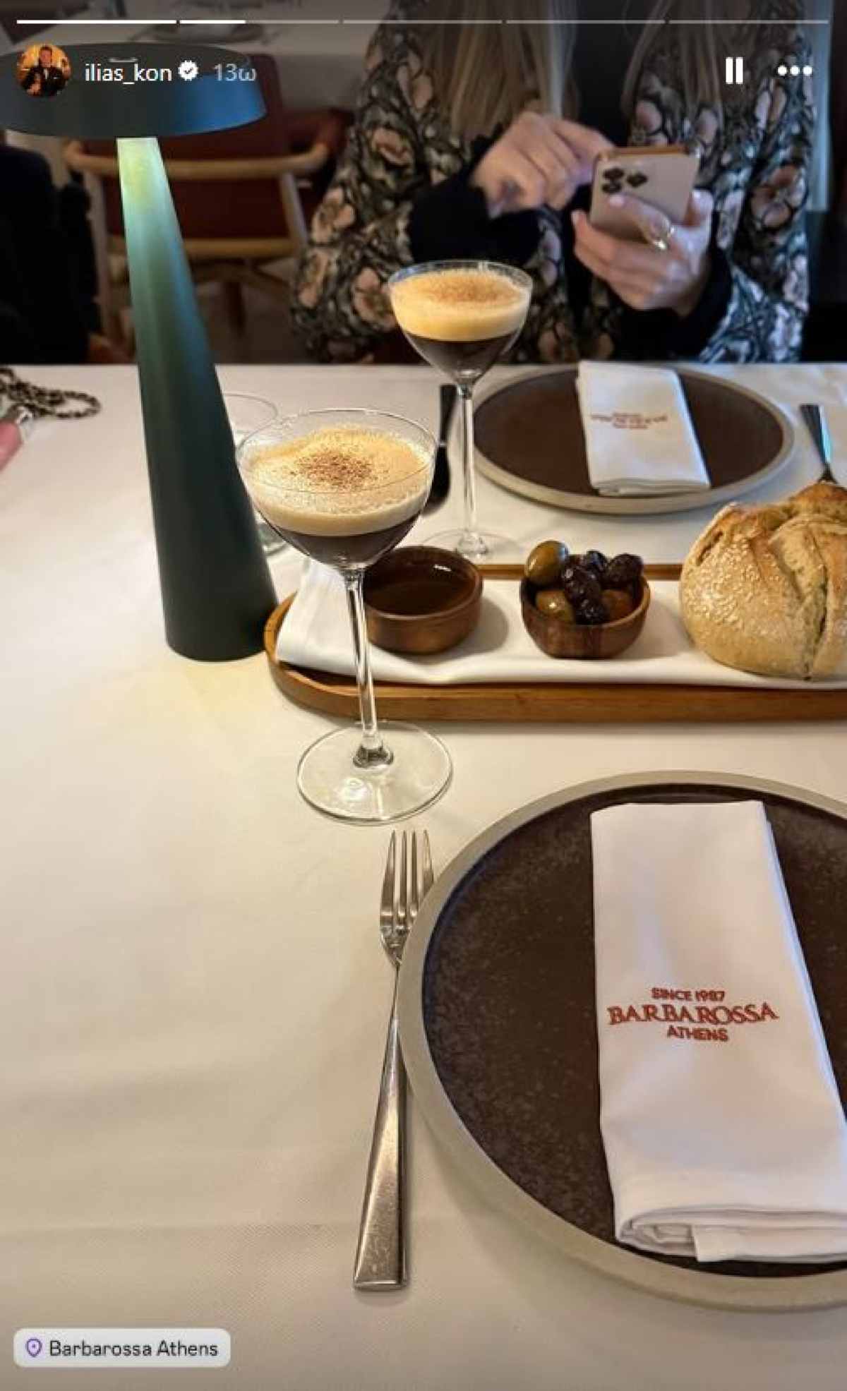 Ο Ηλίας Κωνσταντίνου και η Αγγελική Χόντου