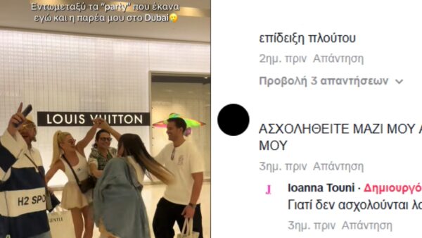 Το βίντεο της Τούνη με την αναφορά για την Καρδίτσα και τα σχόλια