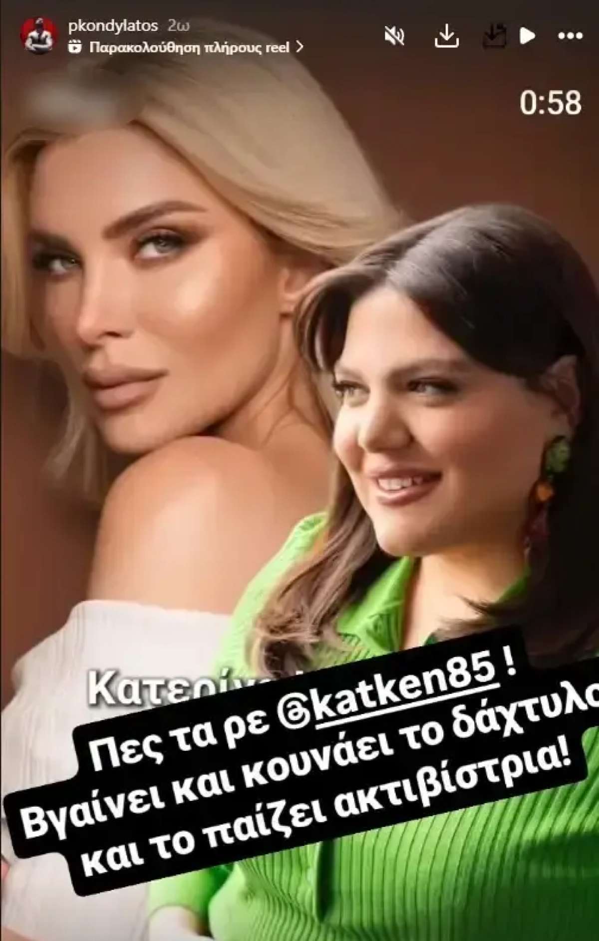 Η ανάρτηση του Περικλή Κονδυλάτου για τη Δανάη Μπάρκα