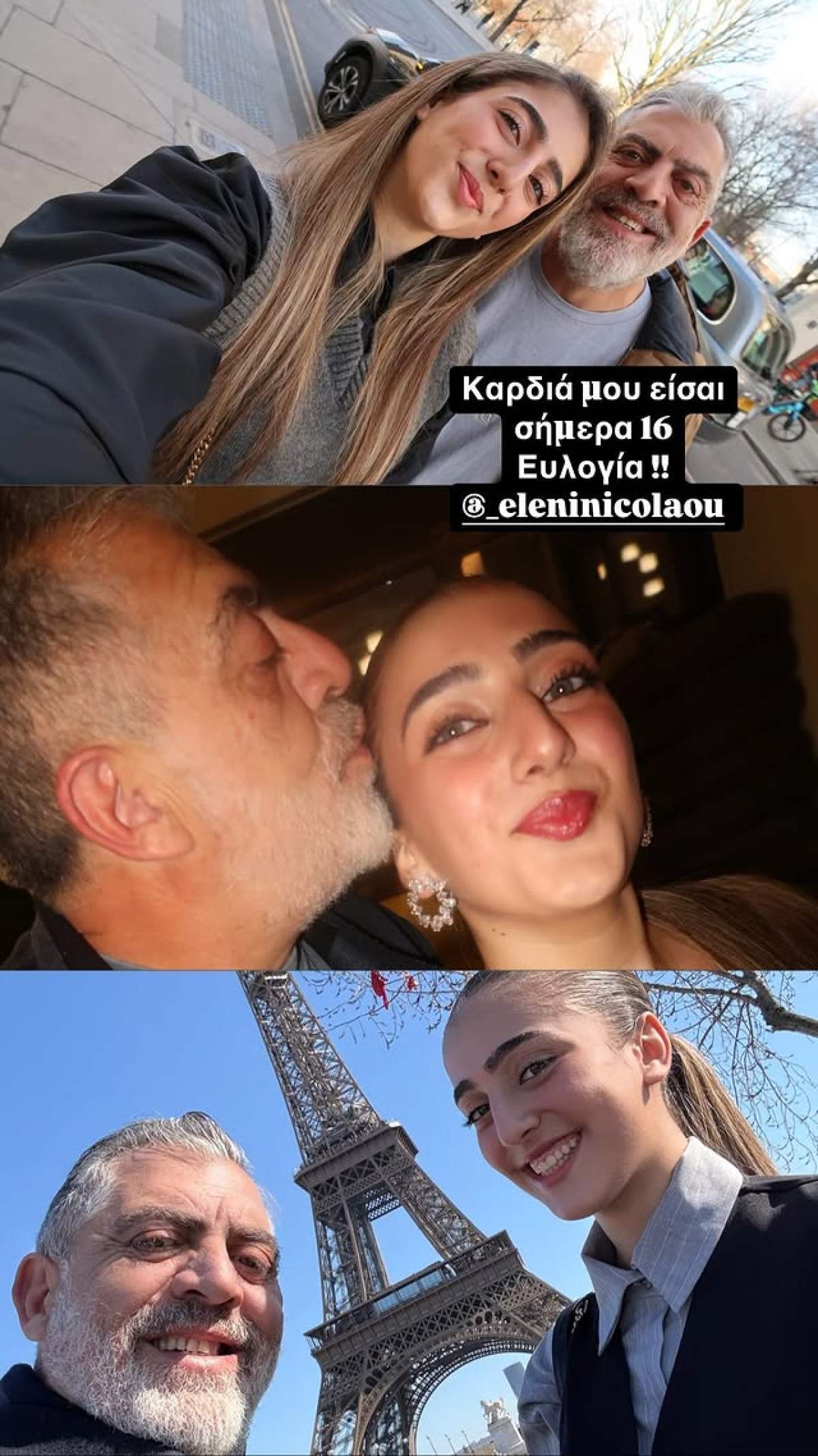 Ο Κούλλης Νικολάου με την κόρη του