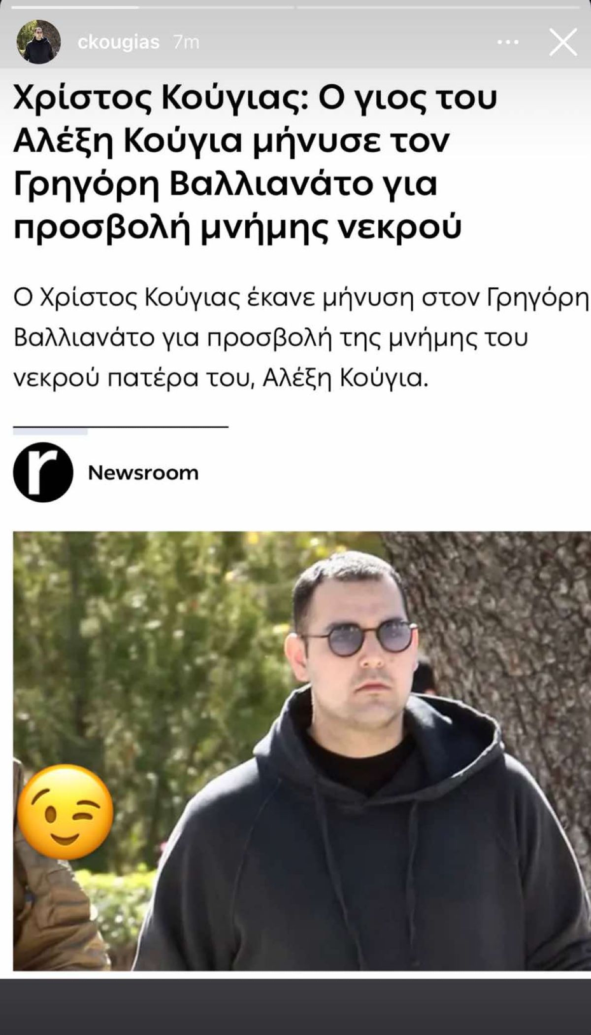 Η ανάρτηση του Χρίστου Κούγια μετά τη μήνυση στον Γρηγόρη Βαλλιανάτο