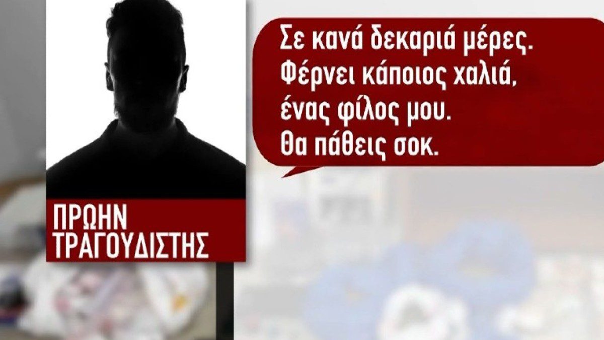 Κύκλωμα ναρκωτικά