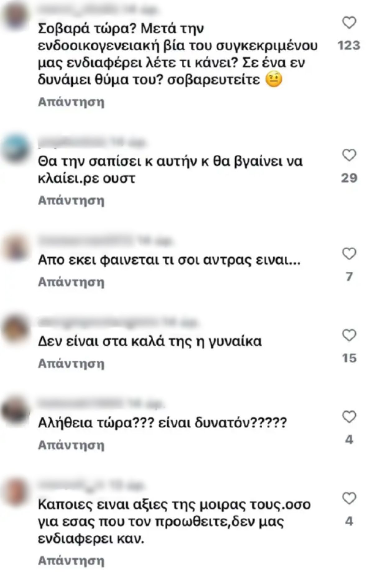 Τα σχόλια στην ανάρτηση του Απόστολου Λύτρα