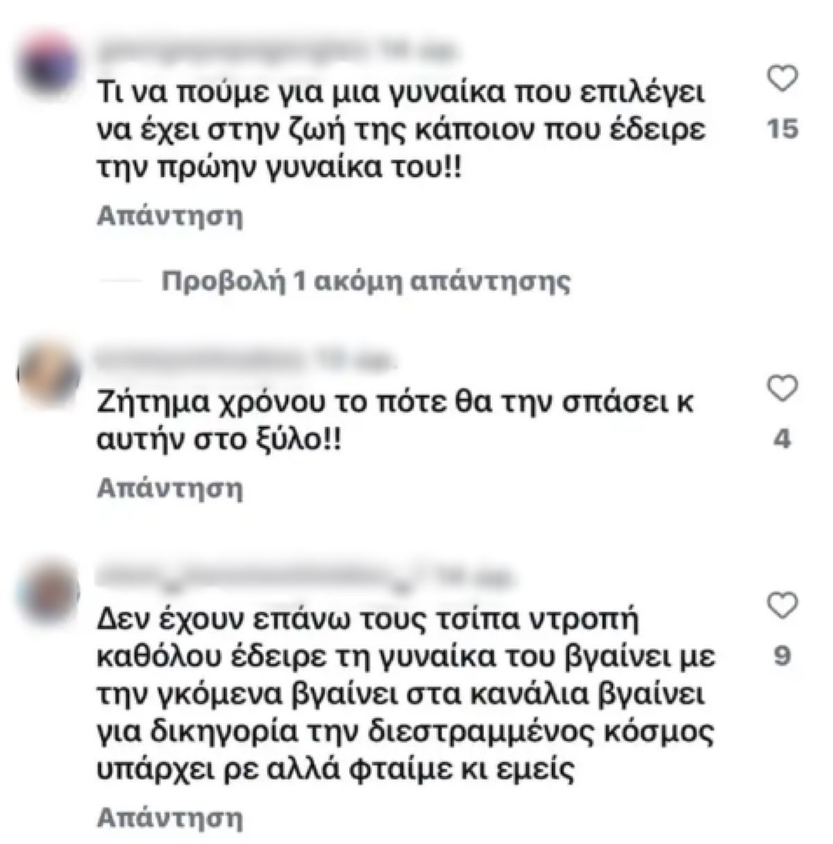 Τα σχόλια στην ανάρτηση του Απόστολου Λύτρα