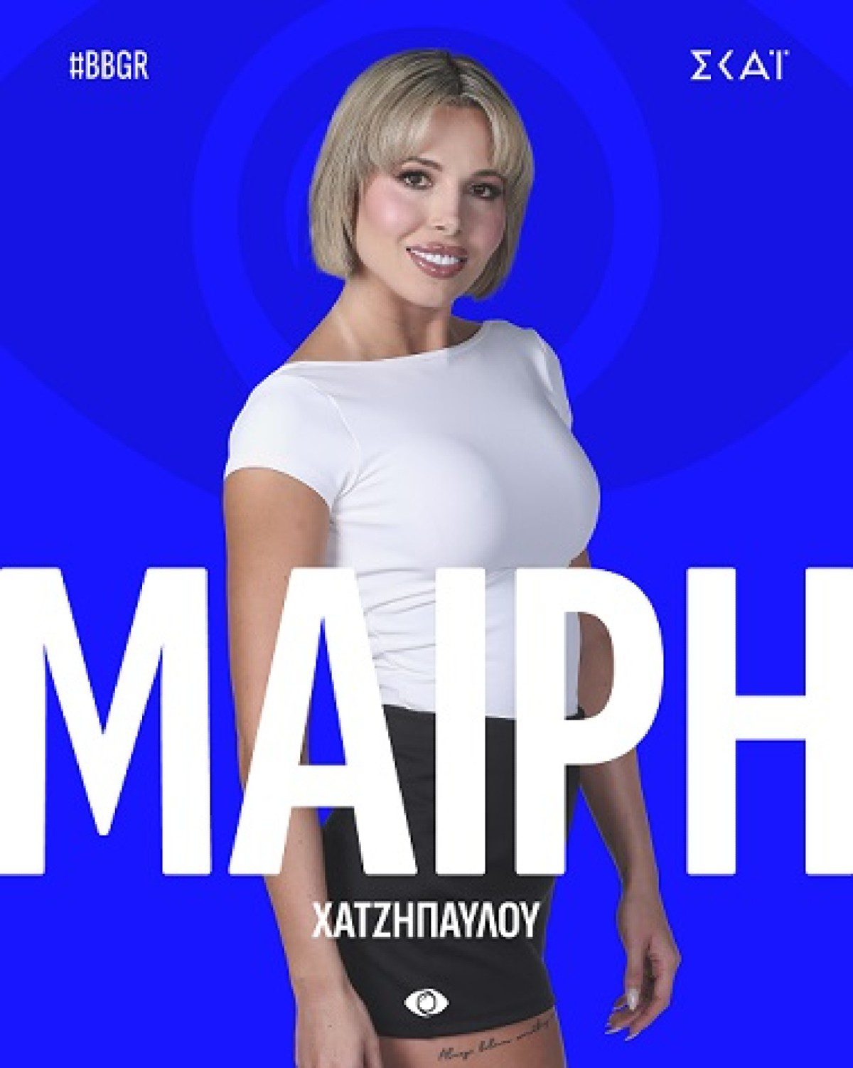 Η Μαίρη Χατζηπαύλου