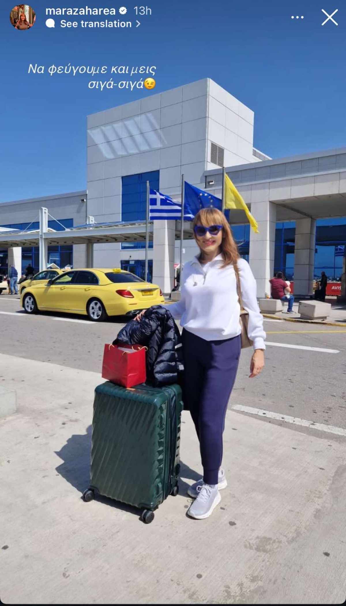 Η Μάρα Ζαχαρέα στο αεροδρόμιο της Αθήνας