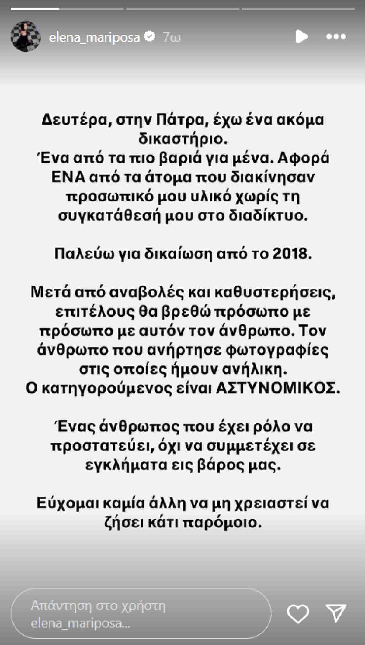 Η Έλενα Κρεμλίδου στο Instagram