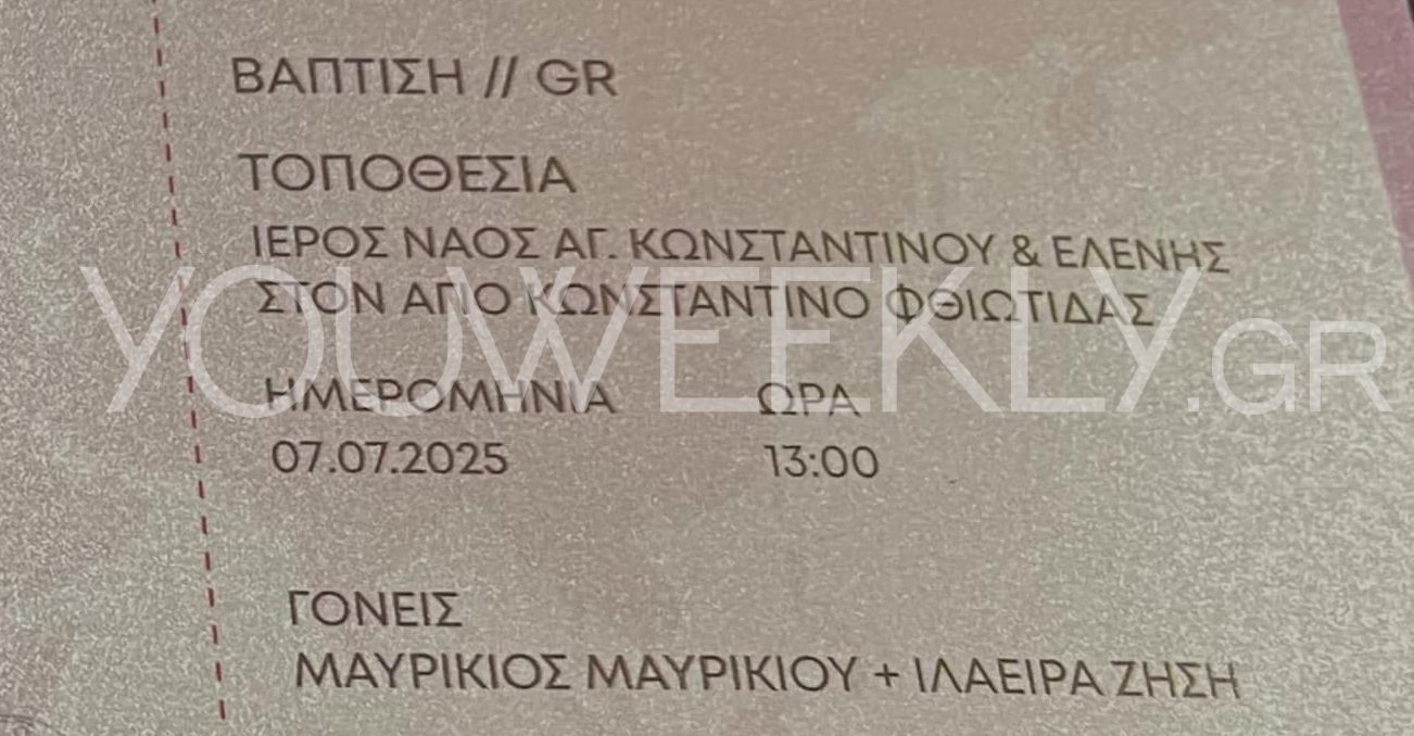 Μαυρικίου προσκλητήριο