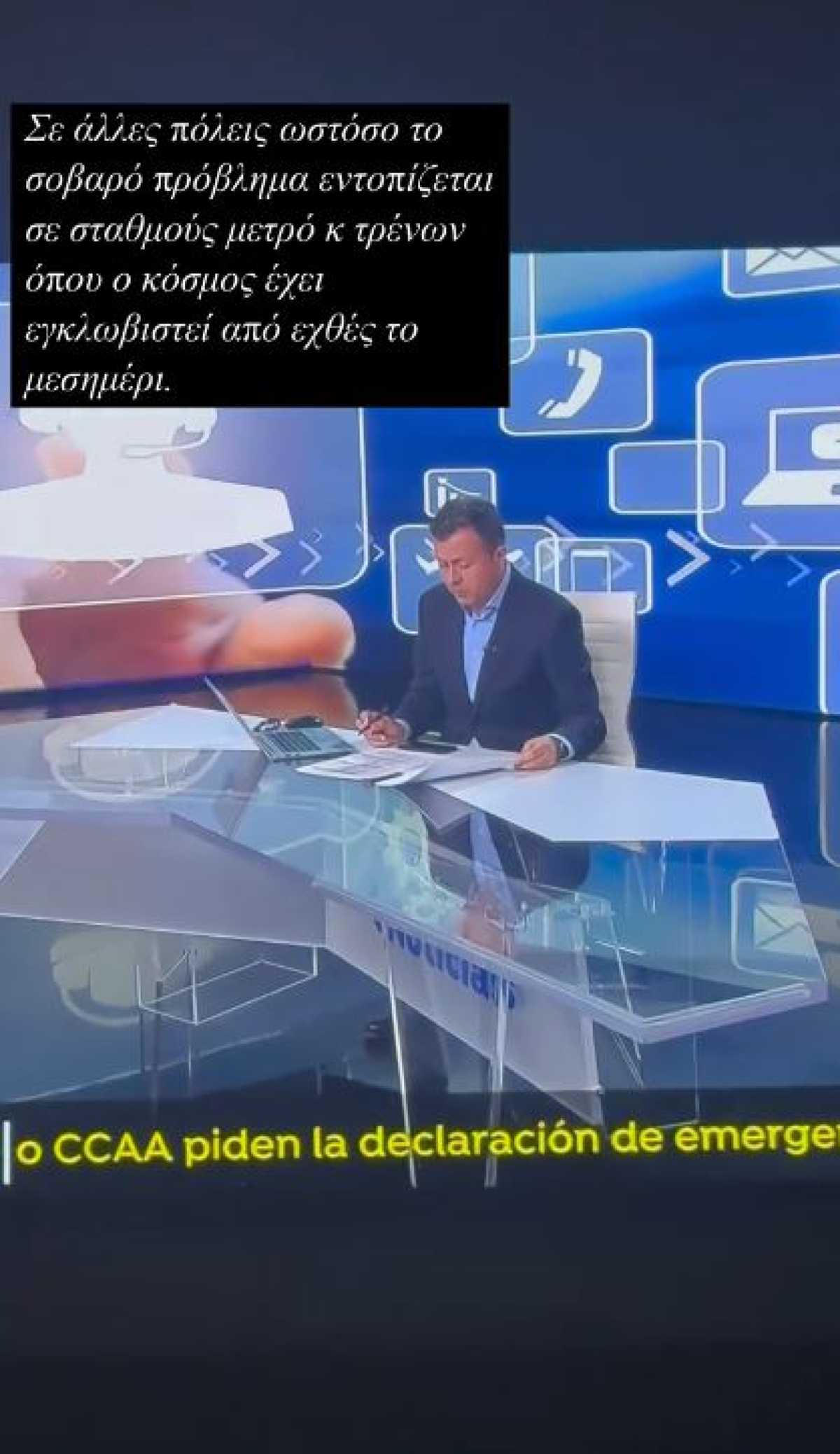 Μελέτη Βαλένθια