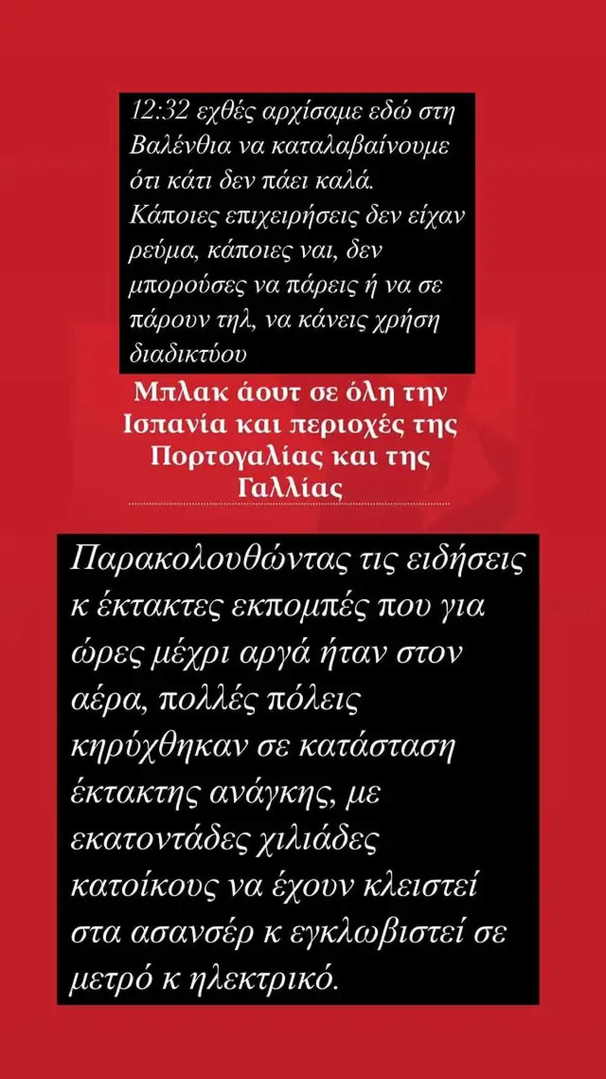 Μελέτη blackout