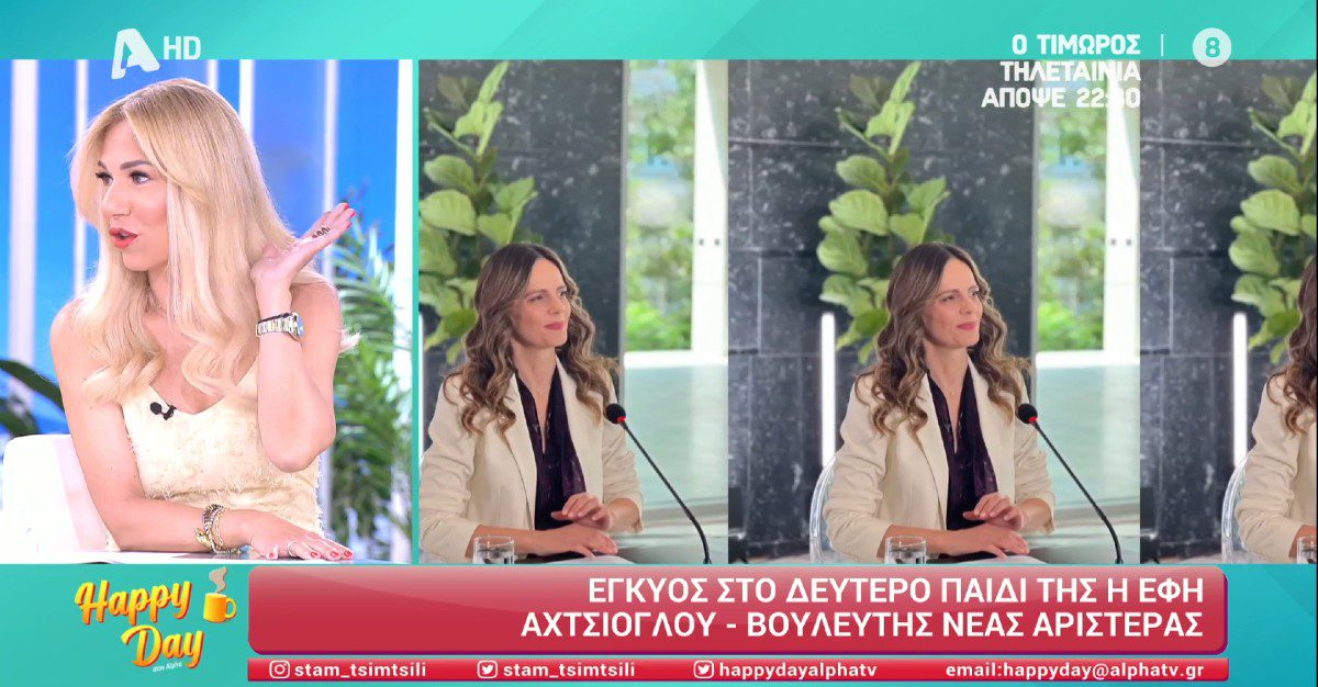 Η Τίνα Μεσσαροπούλου και η Έφη Αχτσιόγλου