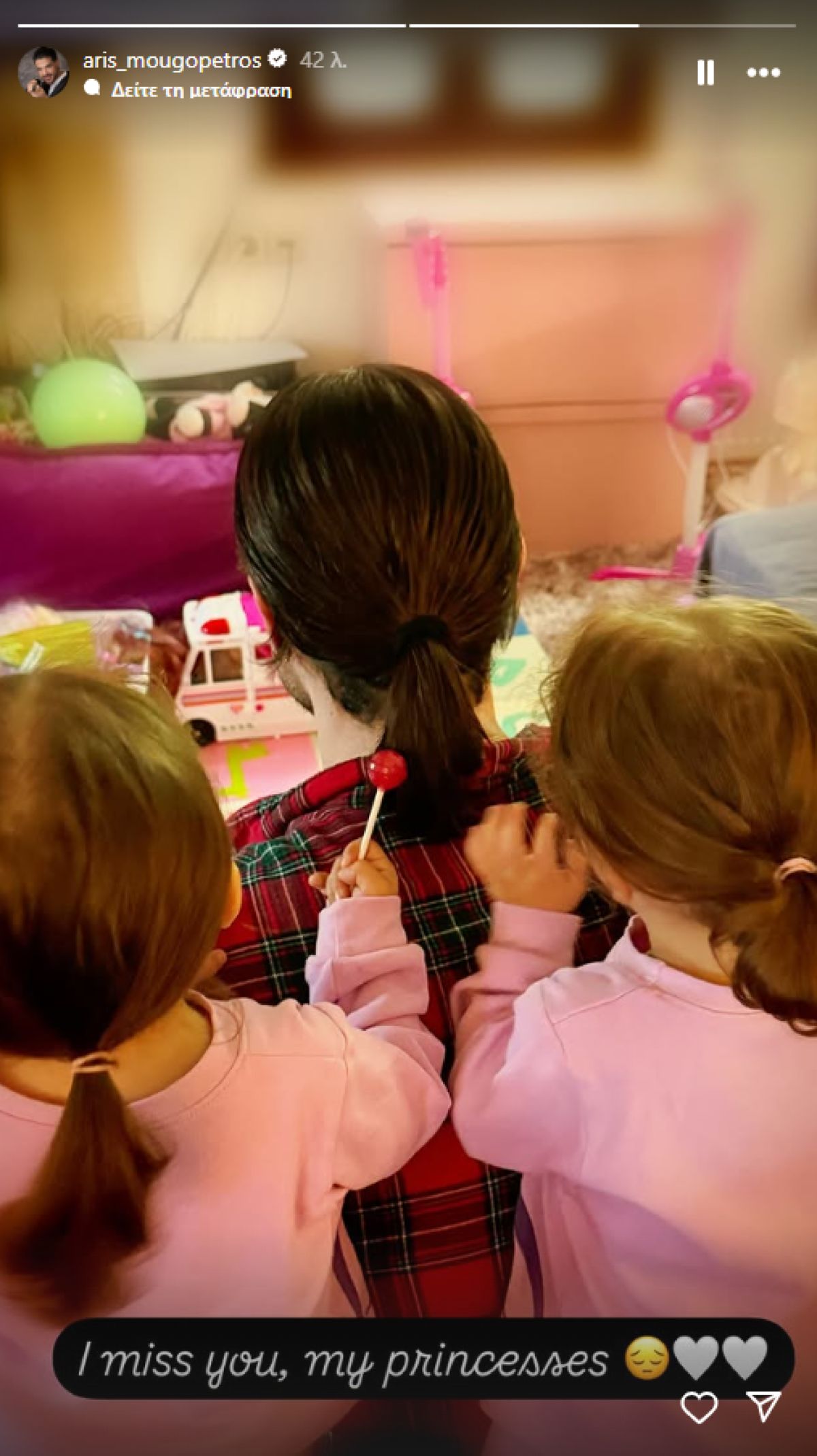 Οι κόρες του Άρη Μουγκοπέτρου