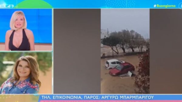 Η Αργυρώ Μπαρμπαρίγου μιλά στο Buongiorno για την Πάρο