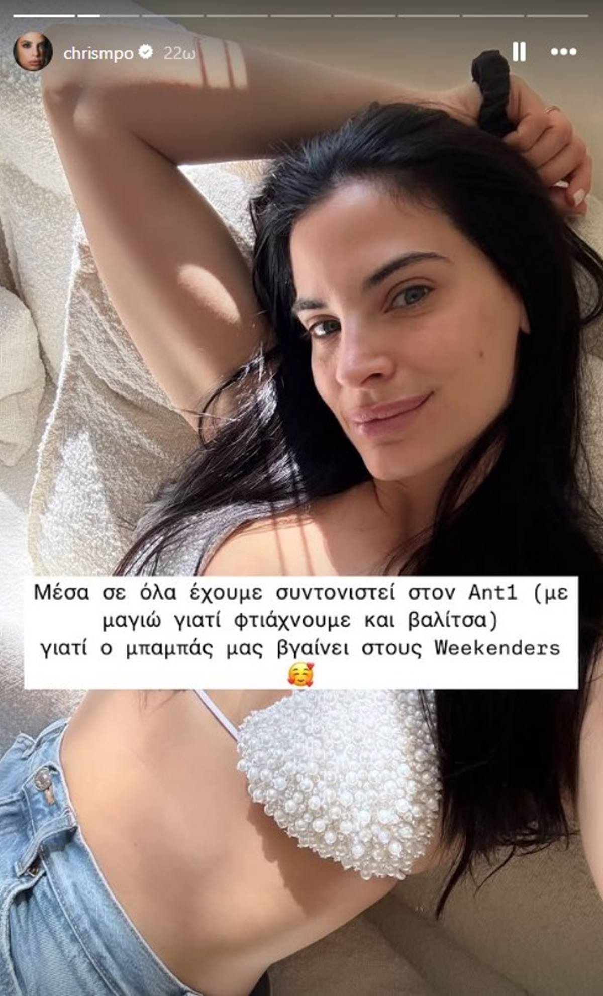 Η Χριστίνα Μπόμπα με μαγιό στα stories της