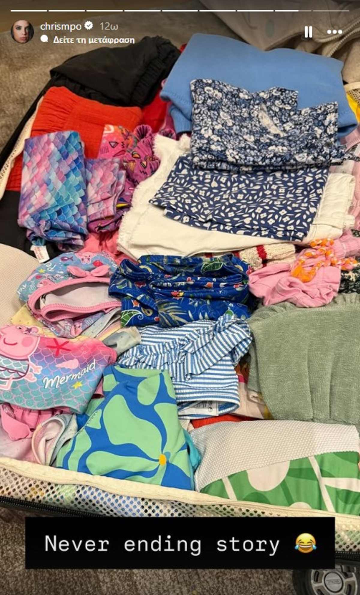 Βαλίτσα με μαγιό της Χριστίνας Μπόμπα