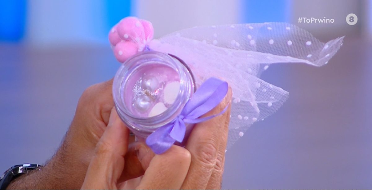 Η Μπομπονιέρα της βάφτισης της κόρης Μαυρικίου - Ζήση