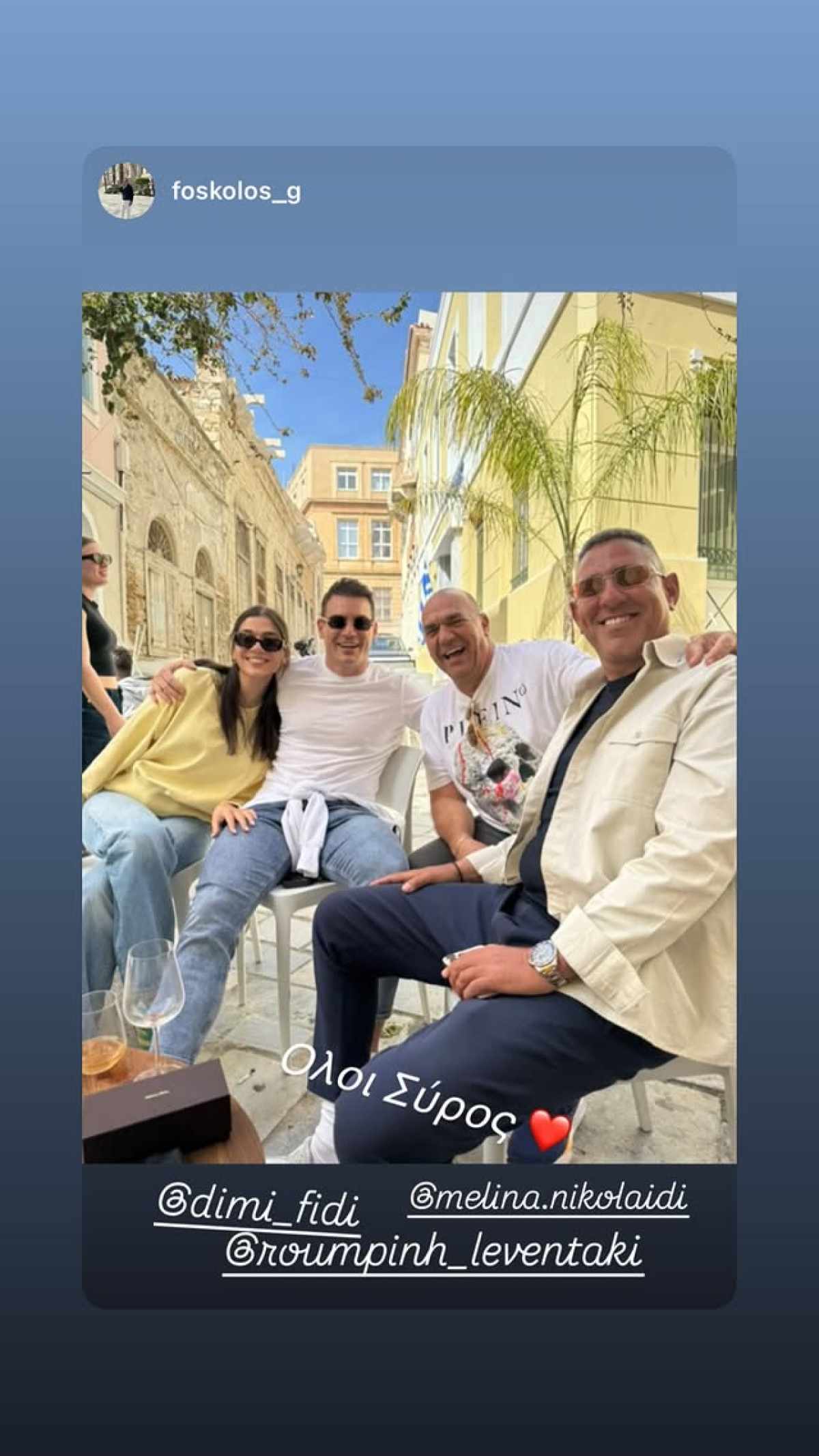 Η Μελίνα Νικολαΐδη και ο Δημήτρης Φιντιρίκος για διακοπές στη Σύρο