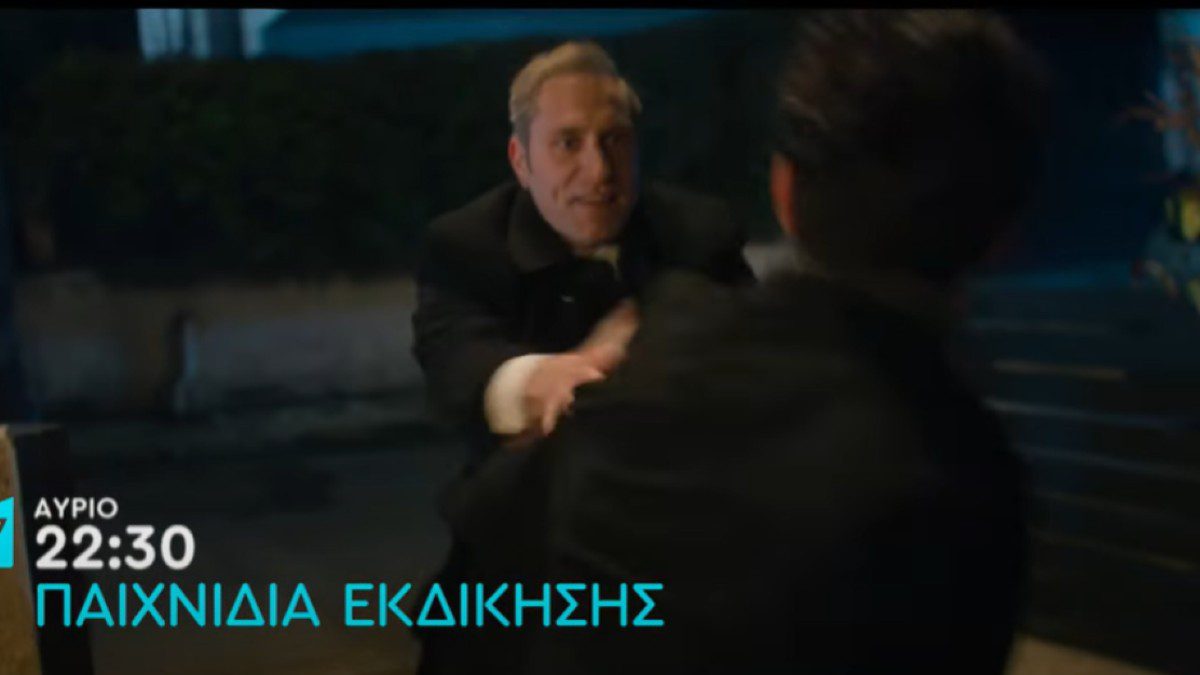 Ο Χρήστος από τα Παιχνίδια Εκδίκησης