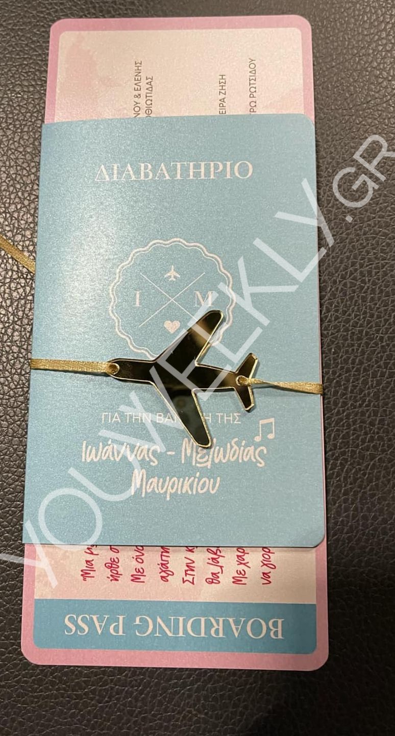 προσκλητήριο Μαυρίκιος