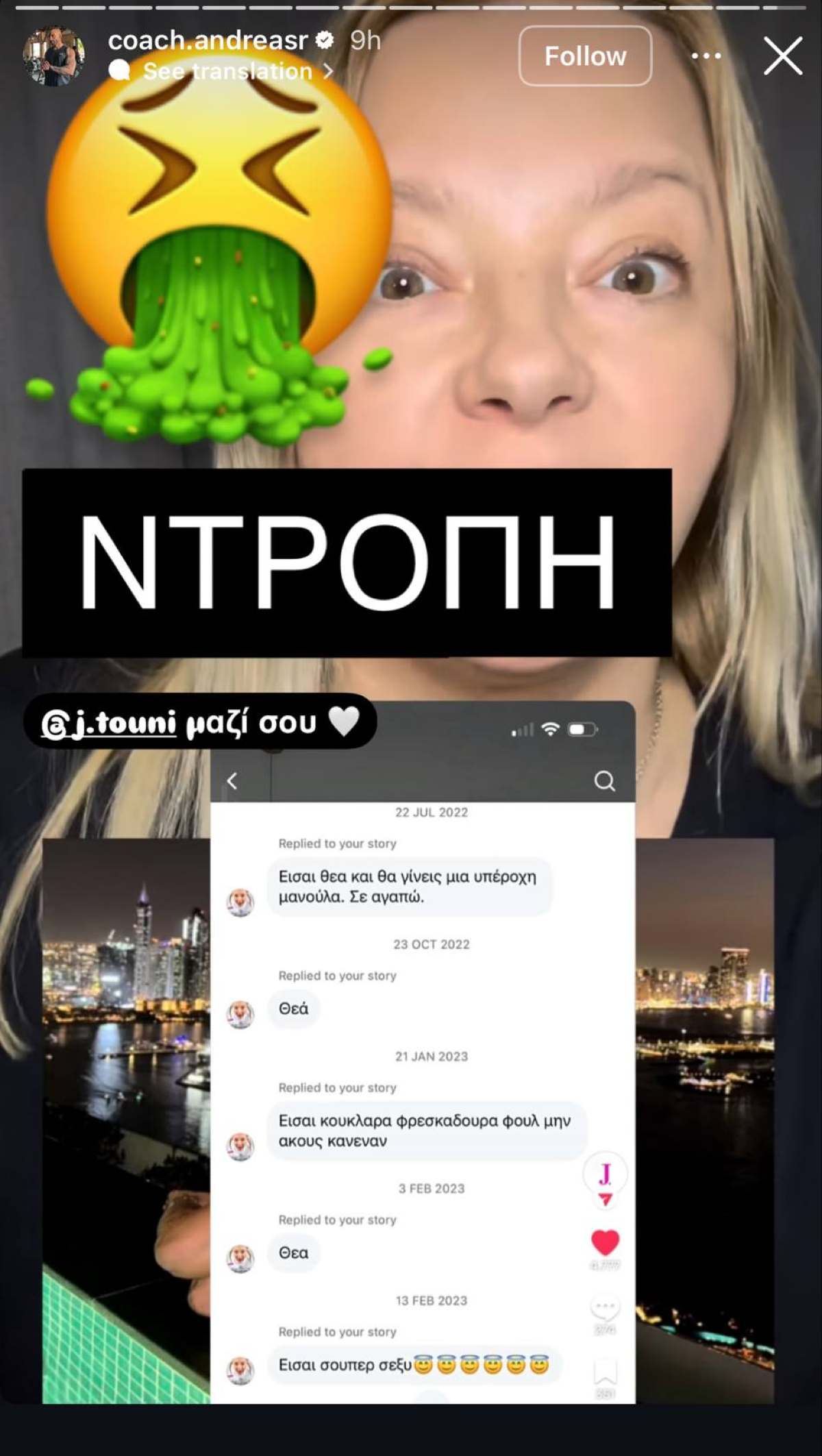 Ιωάννα Τούνη: «Το πιο σοκαριστικό είναι...» - «Βράχοι» στο πλευρό της οι κολλητοί της μετά την επίθεση της Τσιώλη