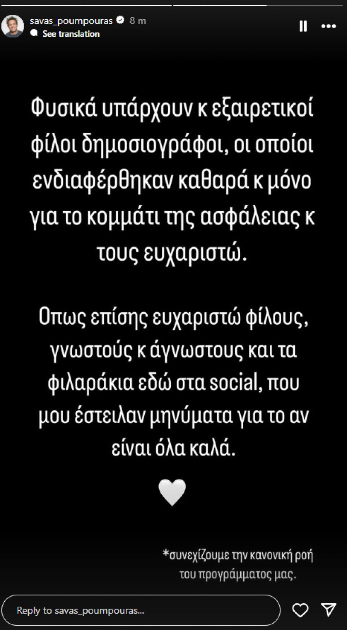 Ο Σάββας Πούμπουρας στο Instagram