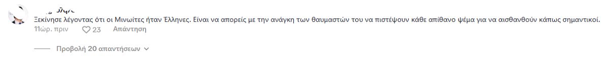 Σχόλιο κάτω από το πρώτο βίντεο του Κωνσταντίνου Πλεύρη στο Tik Tok
