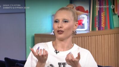 Η Τάμτα στον καναπέ του Στούντιο 4