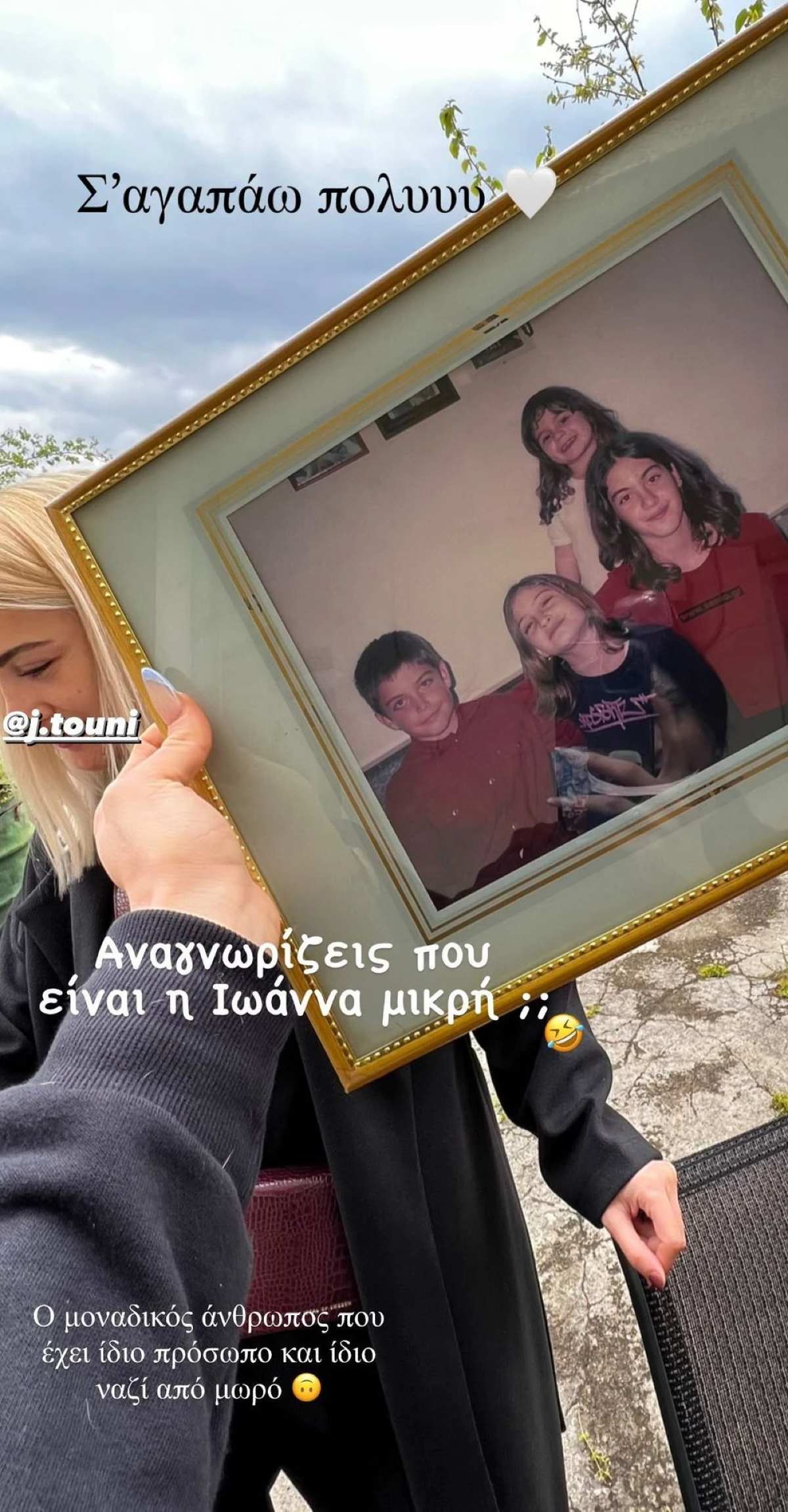 Τούνη παιδική φωτογραφία

