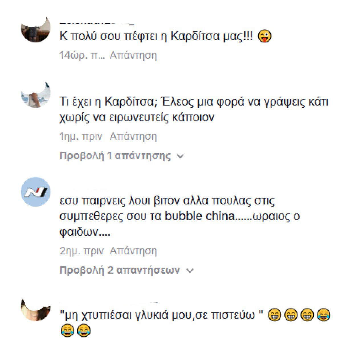 Τα σχόλια κάτω από το βίντεο της Ιωάννας Τούνη για την Καρδίτσα