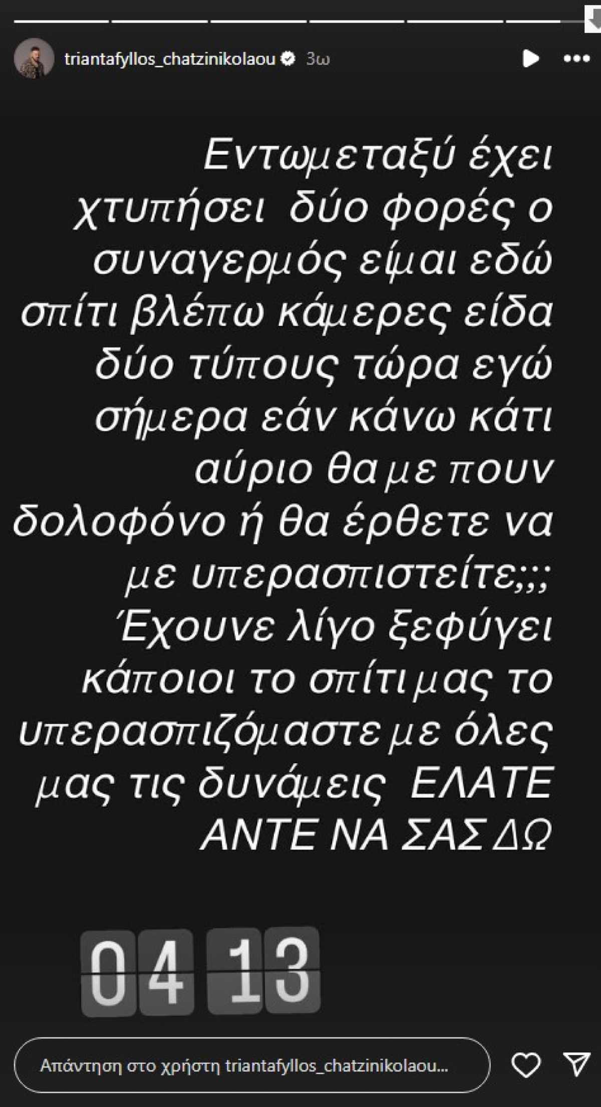 Τριαντάφυλλος ανάρτηση