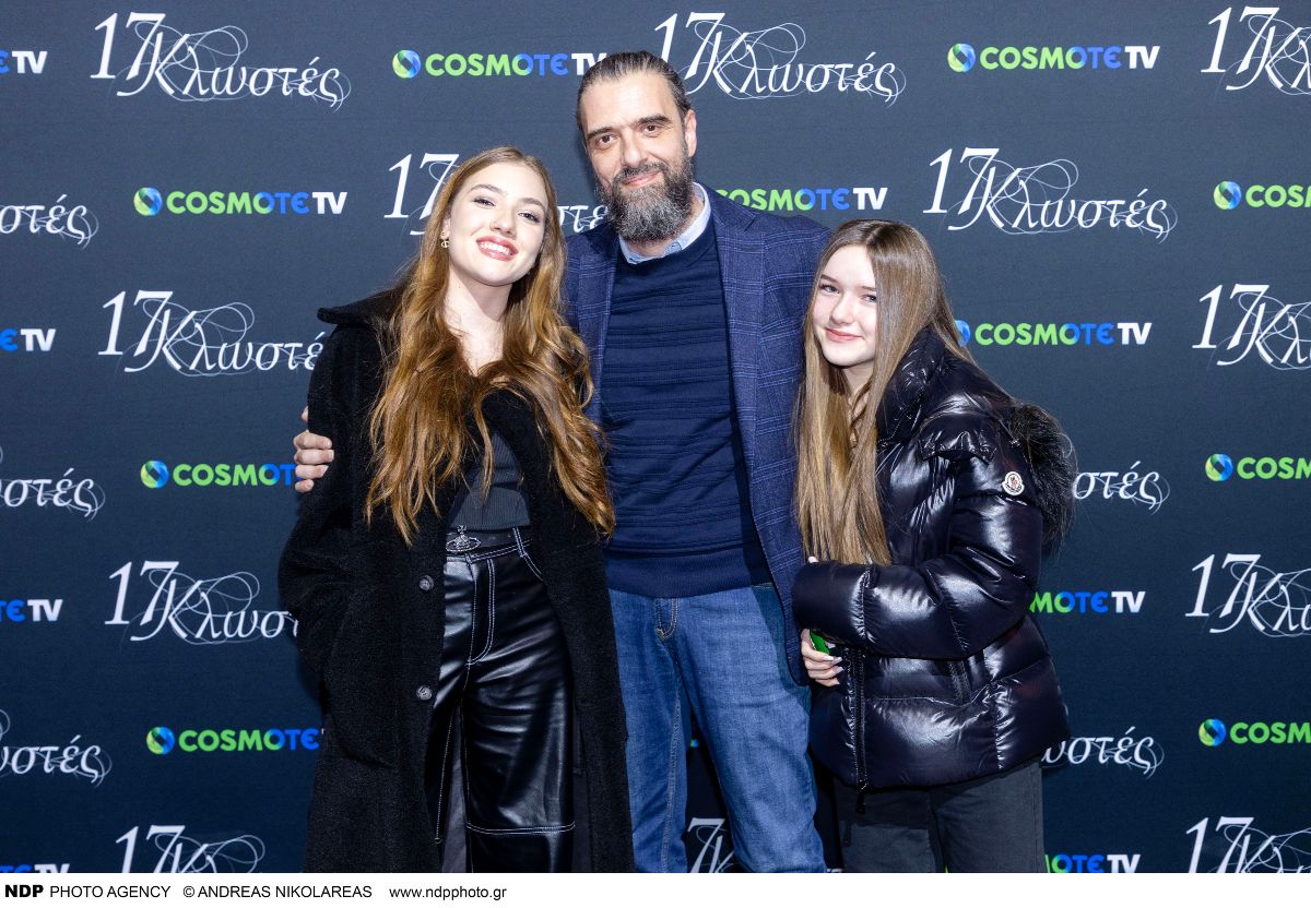 Ο τσαφούλιας με τις κόρες του